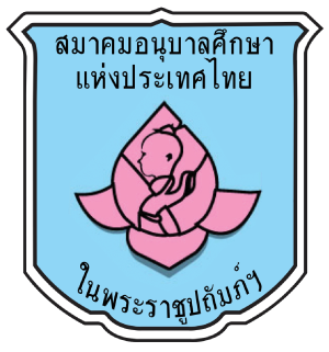 ศูนย์พัฒนาเด็กเล็กบ้านโป่งถืบ สังกัดองค์การบริหารส่วนตำบลเวียง